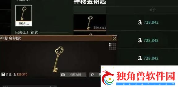 萤火突击未知的钥匙在哪