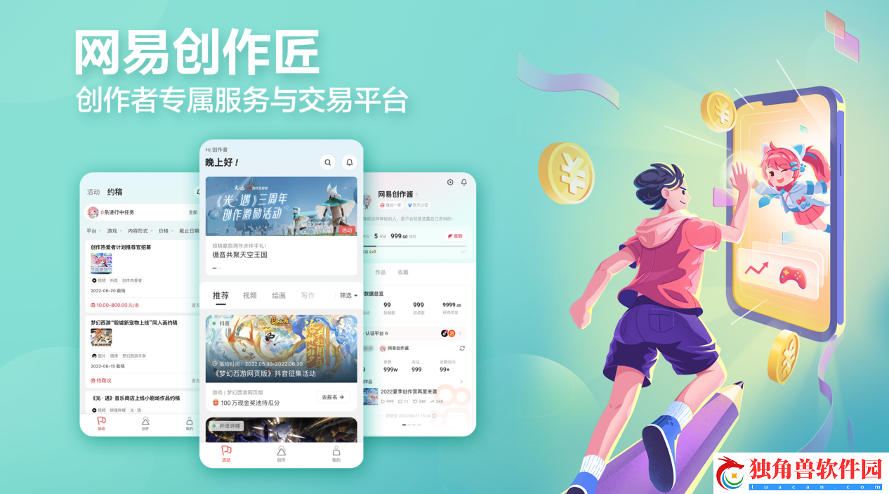 网易游戏2022夏季创作营今日正式开营！
