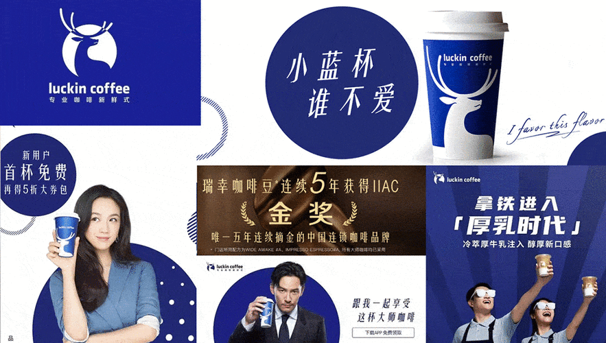 小蓝杯官网:瑞幸咖啡,陪伴你的每一个工作日