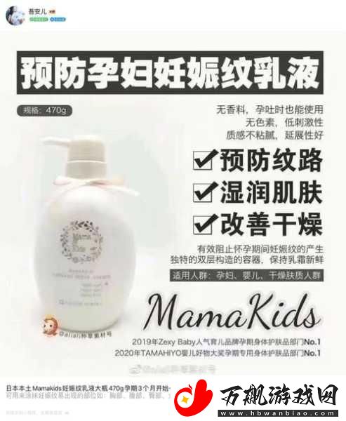 mamakids孕妇乳液-1.-＂Mamakids孕妇乳液：呵护母婴肌肤的温柔选择
