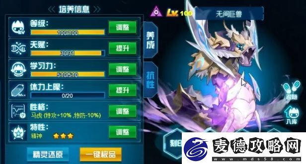 赛尔号巅峰之战无间巨兽介绍