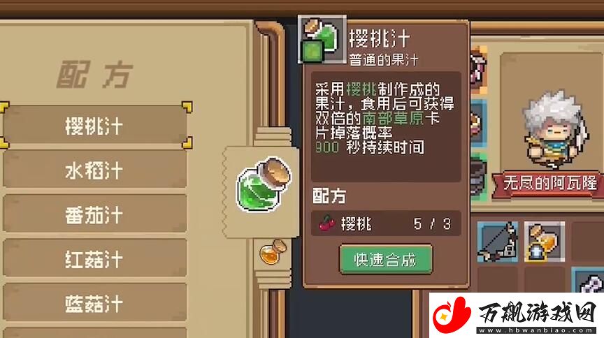 元气骑士前传果实位置在哪