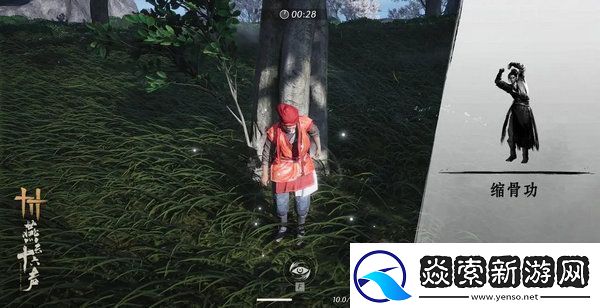 燕云十六声缩骨功在哪里获取
