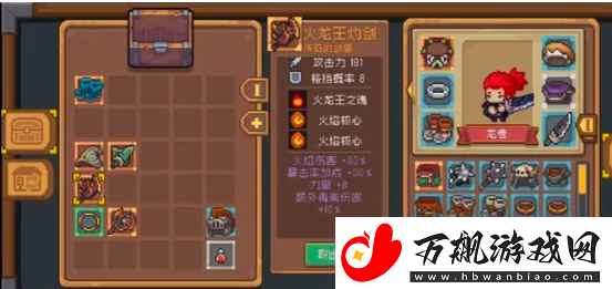 元气骑士前传火焰骑士武器怎么选择