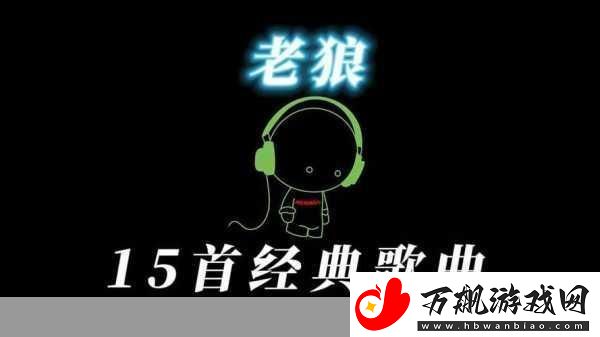 日本20岁rapper老狼