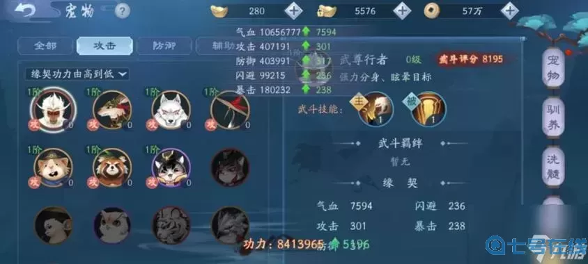 新笑傲江湖手游少林厉害吗