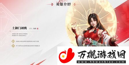 永劫无间手游胡桃怎么样