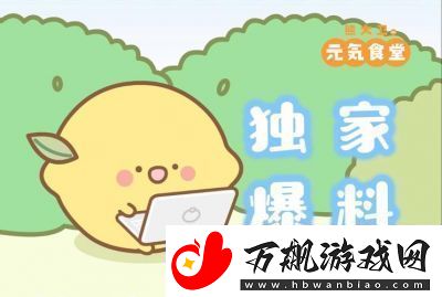 探索元气食堂兑换码全集