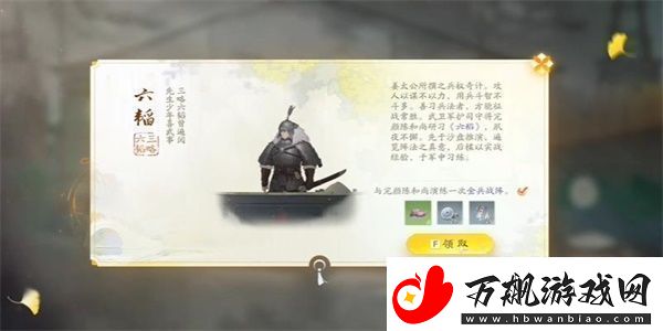 射雕手游六韬的收集技巧：详细攻略与刷新规律的全面解析