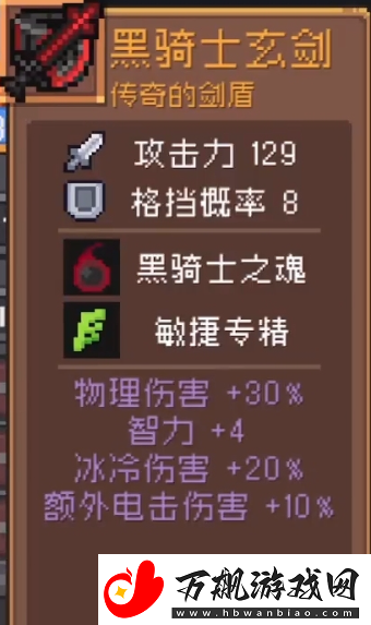 元气骑士前传黑骑士大剑怎么获得