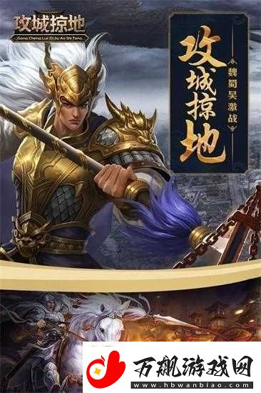 攻城掠地第五天活动精彩纷呈