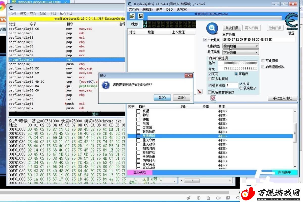 造梦西游ce修改器使用教程