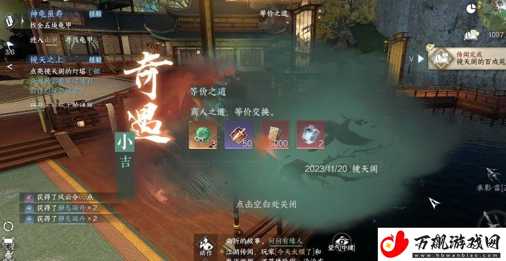 逆水寒手游等价之道任务怎么做：游戏内地图探索与隐藏点
