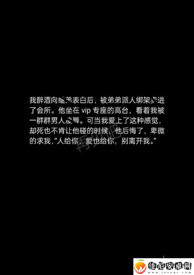 再见吧渣男第151关深度揭秘