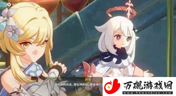 原神3.1版本沙漠魔神任务方法攻略