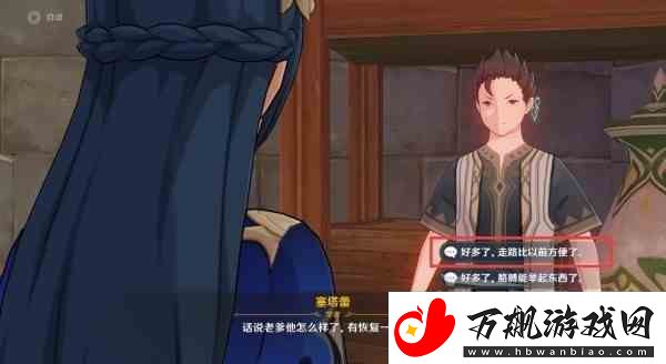 原神3.1版本沙漠魔神任务方法攻略