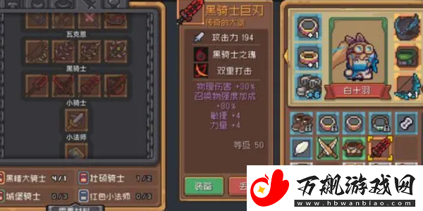 元气骑士前传黑骑士大剑怎么获得