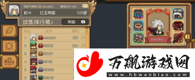 元气骑士前传火焰射手怎么加点