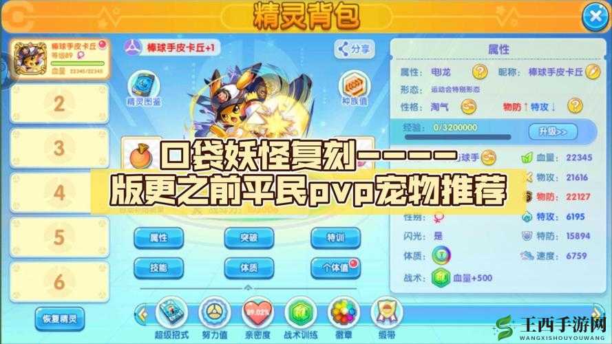 口袋妖怪复刻,解锁闪光兑换宠物的智慧之选