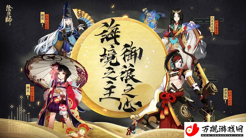 阴阳师5月20日更新了什么活动-铃鹿御前陪你一起过这次520