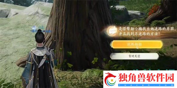 射雕手游红尘戏听风听水成就怎么做