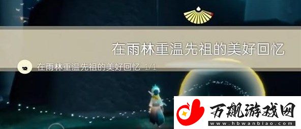光遇12.5任务怎么做