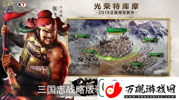 三国志战略版长蛇阵效果解析：如何运用长蛇阵制胜战场