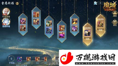 冬雪节盛典隆重开启！魔域口袋版精彩活动全面上线
