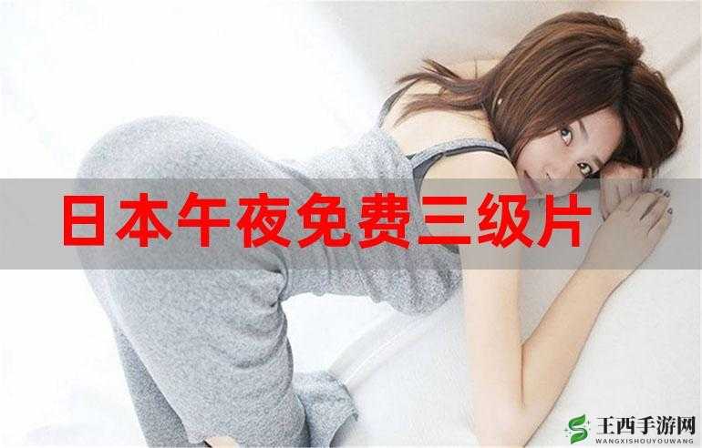 三年片在线观看免费观看大全狙击:畅享精彩大片无限或:三年片在线观看免费观看大全狙击:开启极致观影之旅