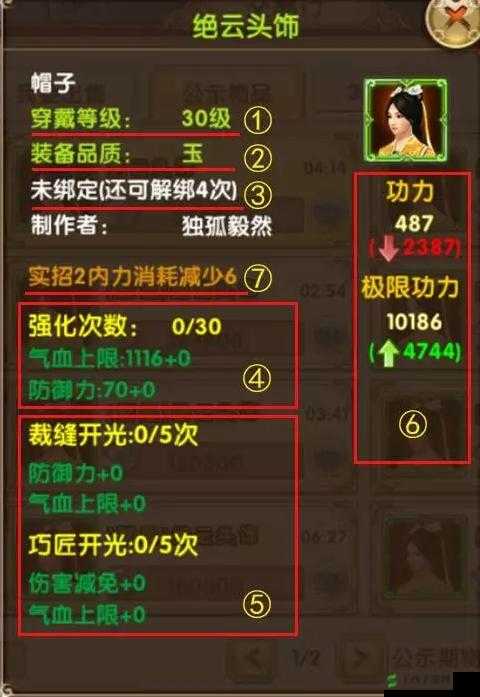 九阴真经3D装备品级系统详解