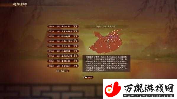 国志13：忠诚度管理策略-防止人才流失攻略