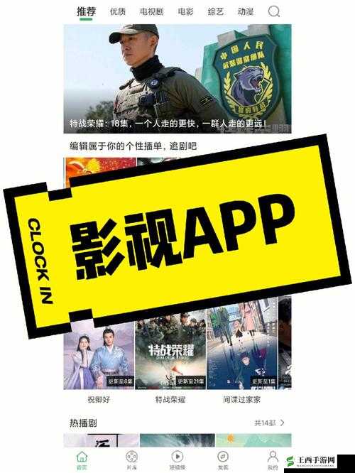 芭乐视视频下载IOS页面免费观看软件:带来精彩影视体验