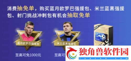足坛巨星闪耀登场