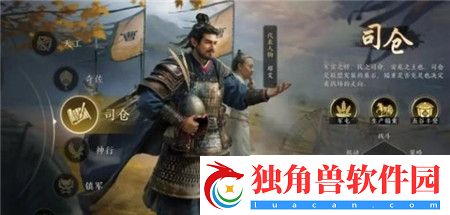 三国谋定天下六大职业怎么选择
