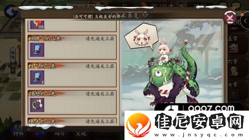 阴阳师山兔大暴走攻略