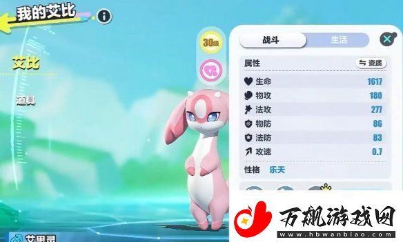 蛋仔派对重塑丸子使用方法