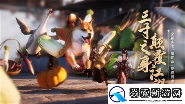 燕云十六声缩骨功在哪里获取-缩骨功获取方法
