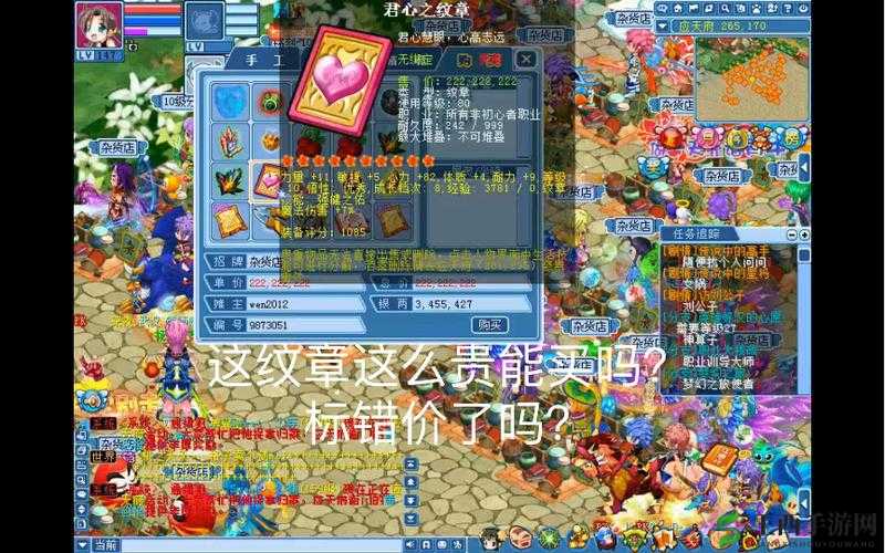 水浒Q传手游藏宝图，探索未知，解锁无尽财富与意外惊喜的神奇钥匙