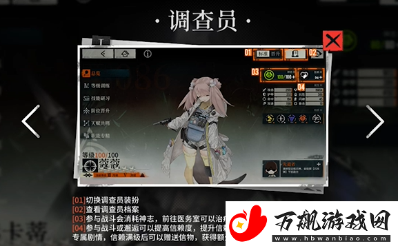 雾境序列角色信赖度怎么提升
