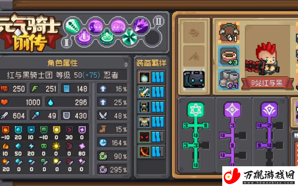 元气骑士前传新手玩什么流派好