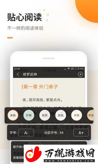 御书房海棠书院APP安卓版下载-御书房海棠书院自由的小说阅读网软件下载