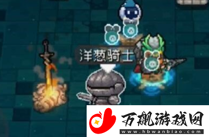 元气骑士前传洋葱骑士怎么解锁