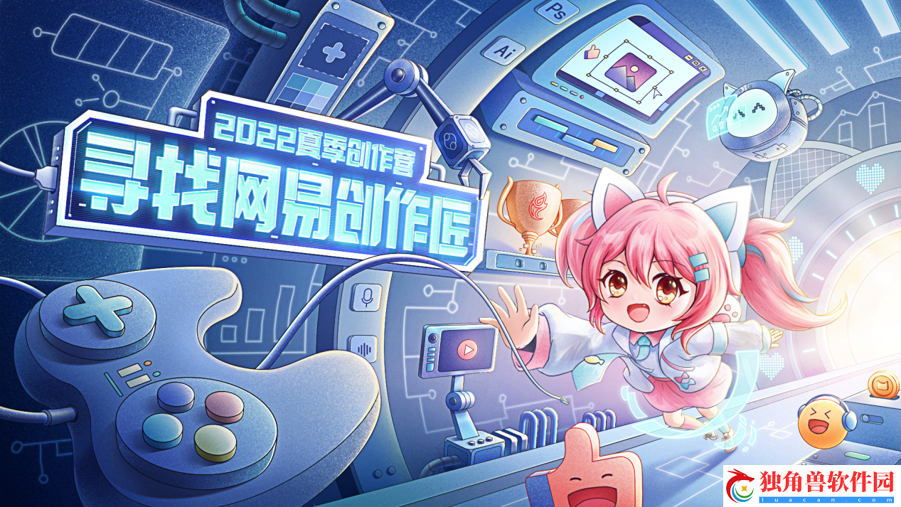 网易游戏2022夏季创作营今日正式开营！