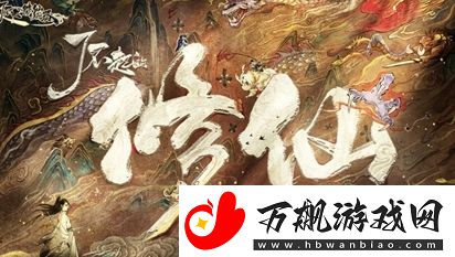 了不起的修仙模拟器食物腐败解决方法一览