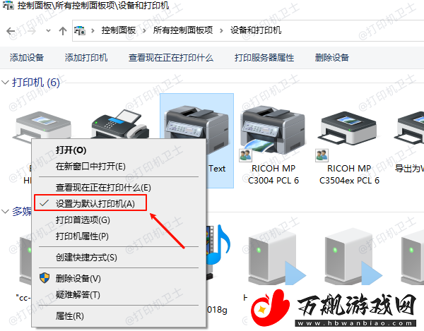 打印机断开连接怎么恢复