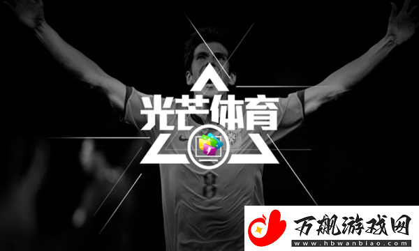 光芒体育app下载安装-光芒体育安卓版下载v6.18.21