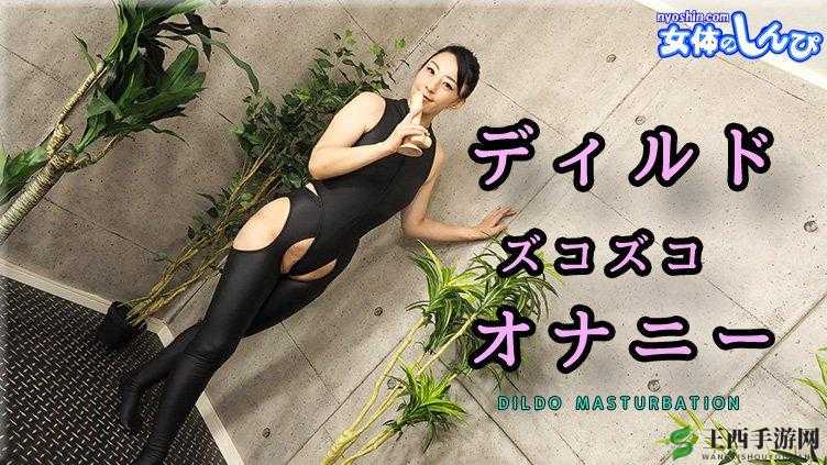 嗯 h 慢点射欧美:探索欧美激情的别样体验