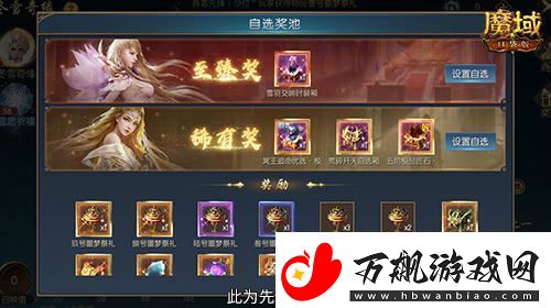 冬雪节盛典隆重开启！魔域口袋版精彩活动全面上线