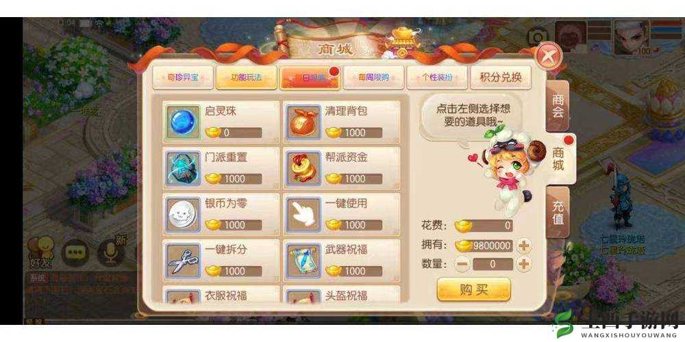 梦幻诛仙手游重生技能深度解析与养成攻略