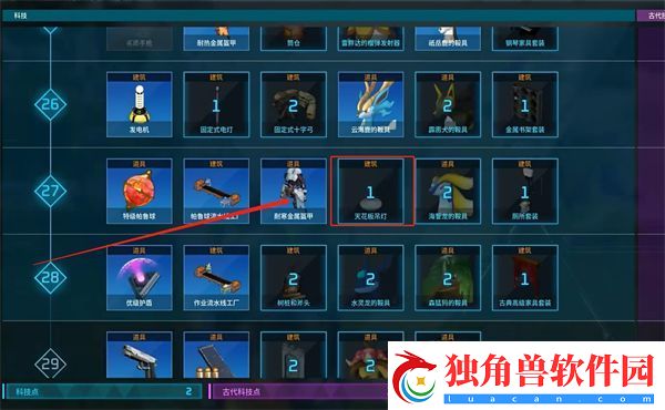 幻兽帕鲁天花板吊灯怎么制作